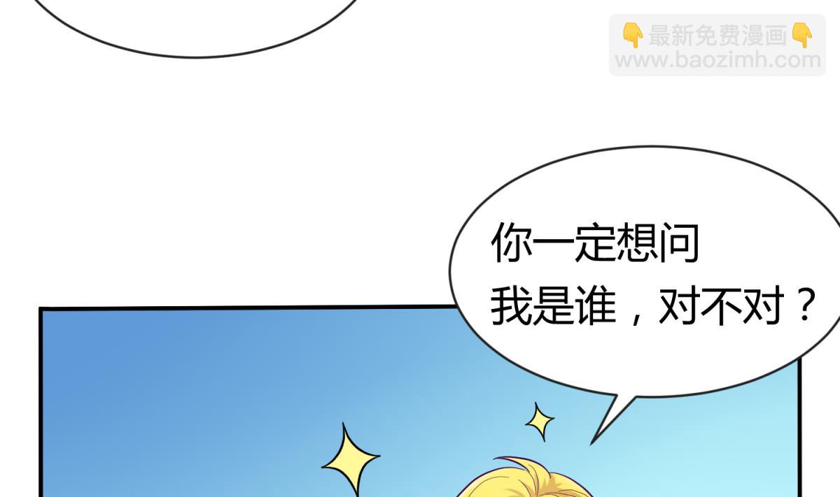 第105话 半路杀出程咬金(1/2)-第107话