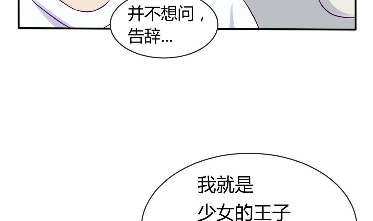 第105话 半路杀出程咬金(1/2)-第107话
