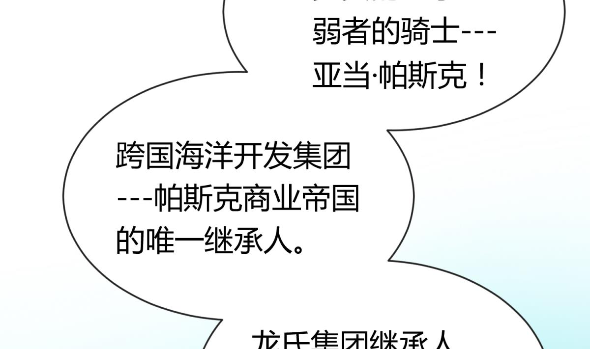 第105话 半路杀出程咬金(1/2)-第107话