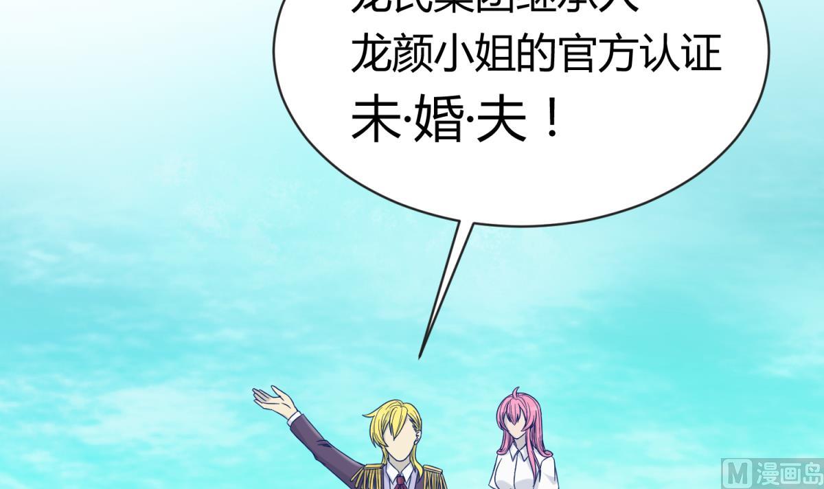 第105话 半路杀出程咬金(1/2)-第107话