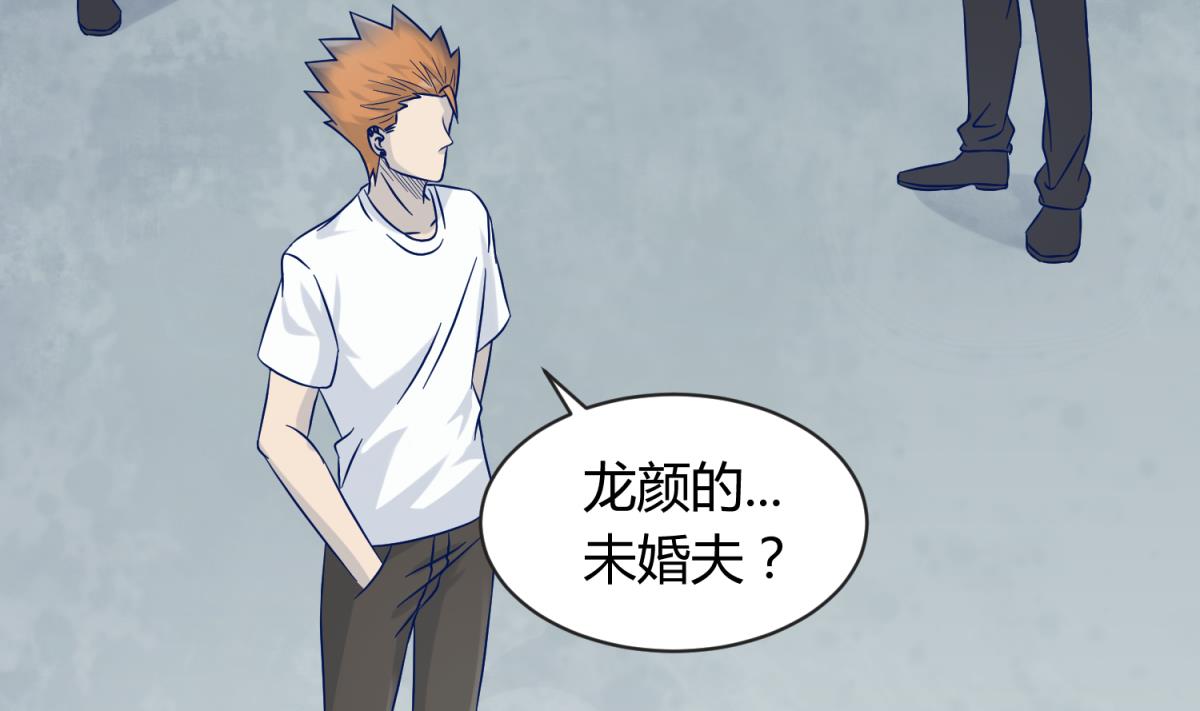 第105话 半路杀出程咬金(1/2)-第107话
