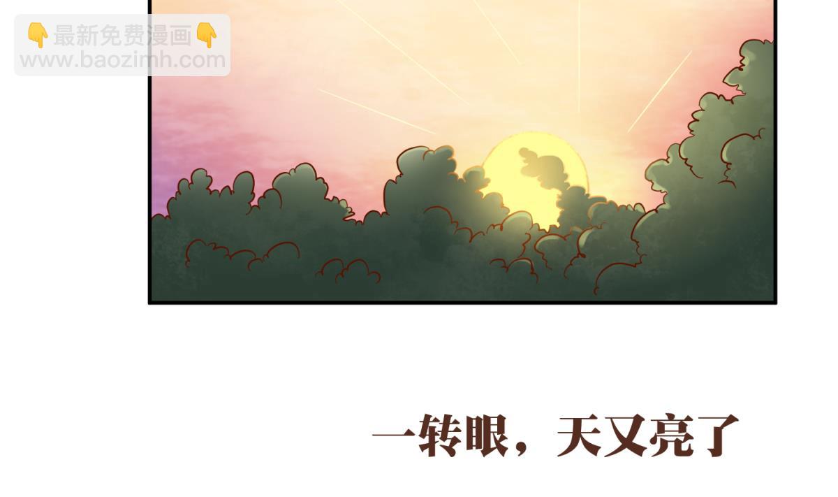 第105话 半路杀出程咬金(1/2)-第107话