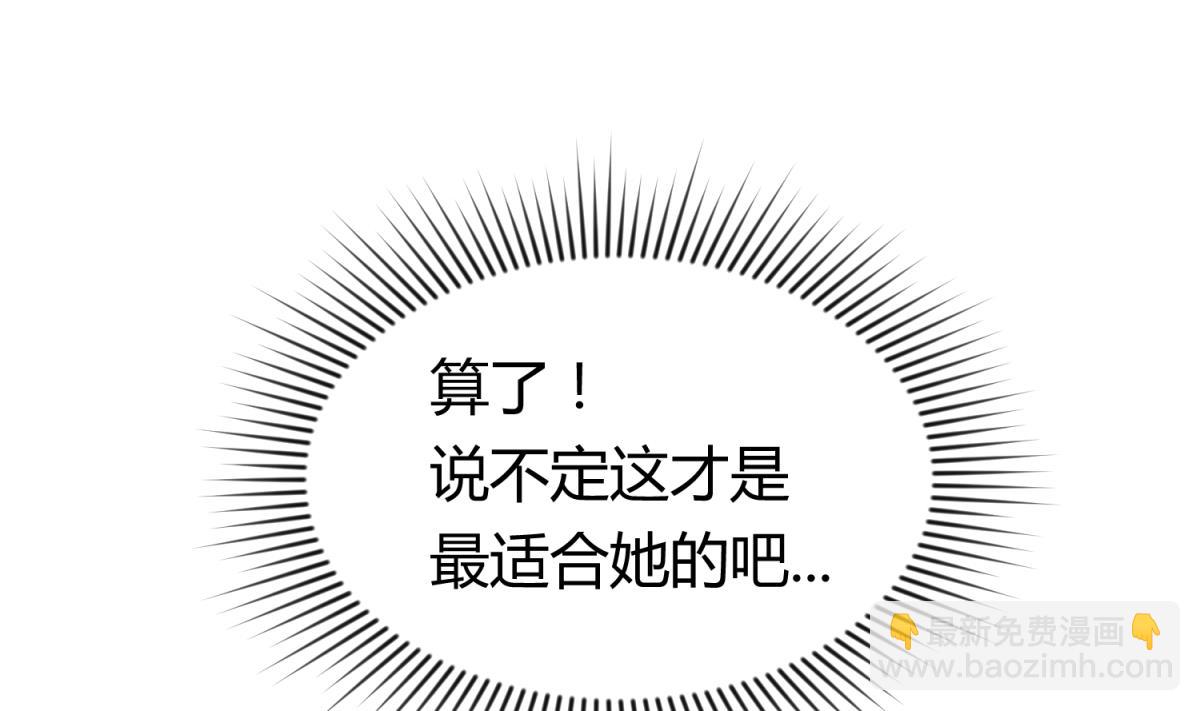 第105话 半路杀出程咬金(1/2)-第107话