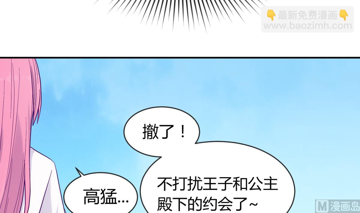 第105话 半路杀出程咬金(1/2)-第107话