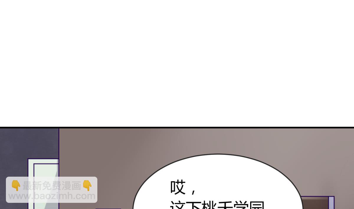 第105话 半路杀出程咬金(1/2)-第107话