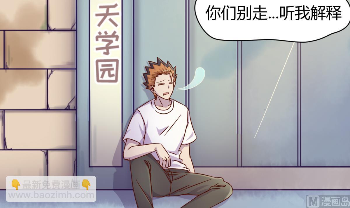 第105话 半路杀出程咬金(1/2)-第107话