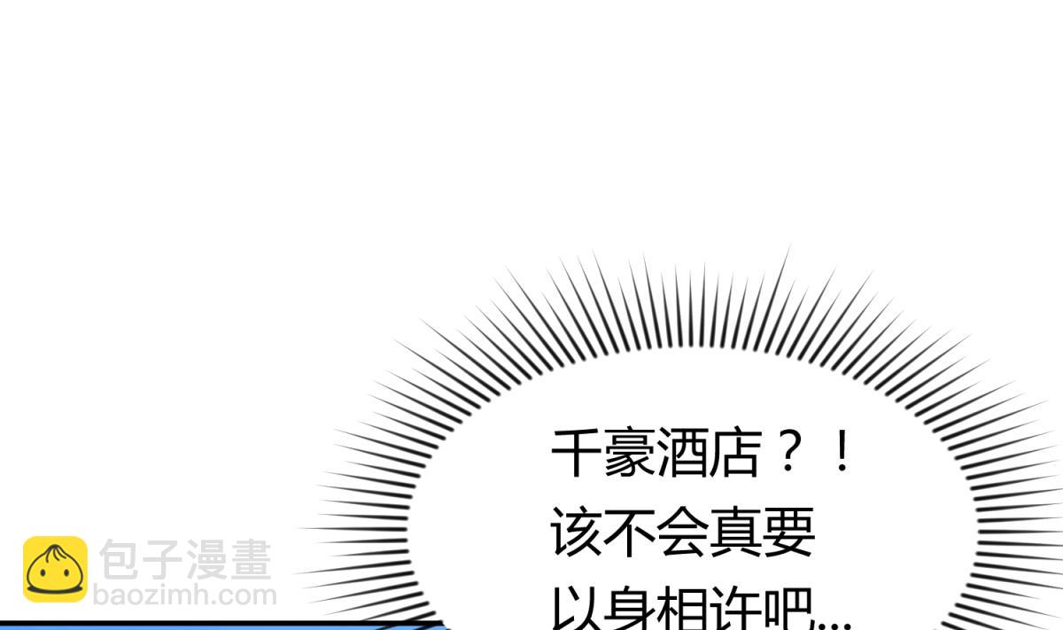 第107话 进门先洗澡(1/2)-第109话