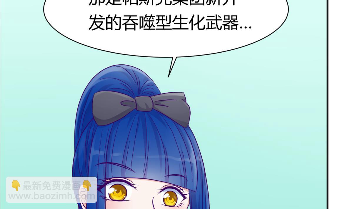 第109话 她的真实身份？(1/2)-第111话