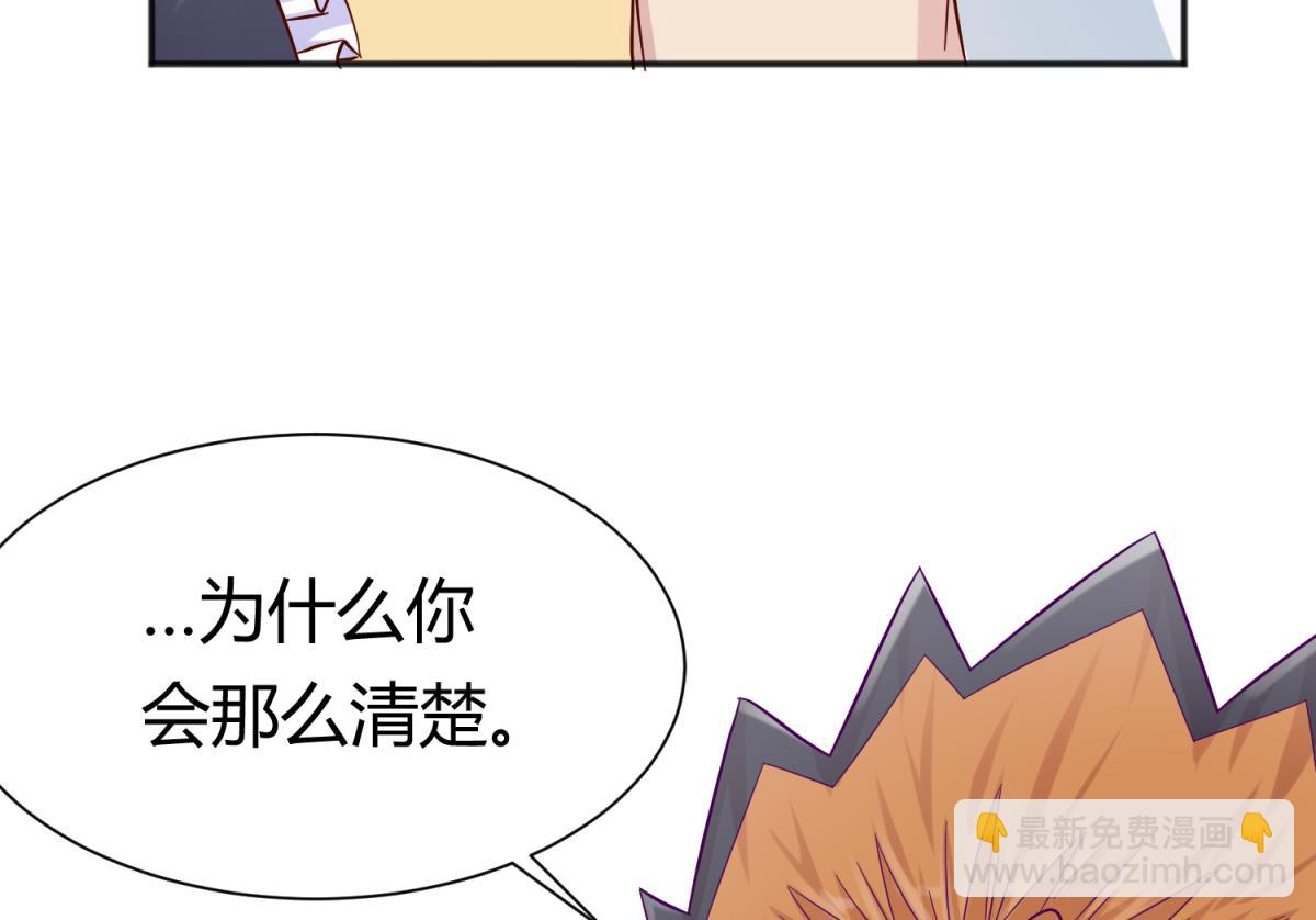 第109话 她的真实身份？(1/2)-第111话