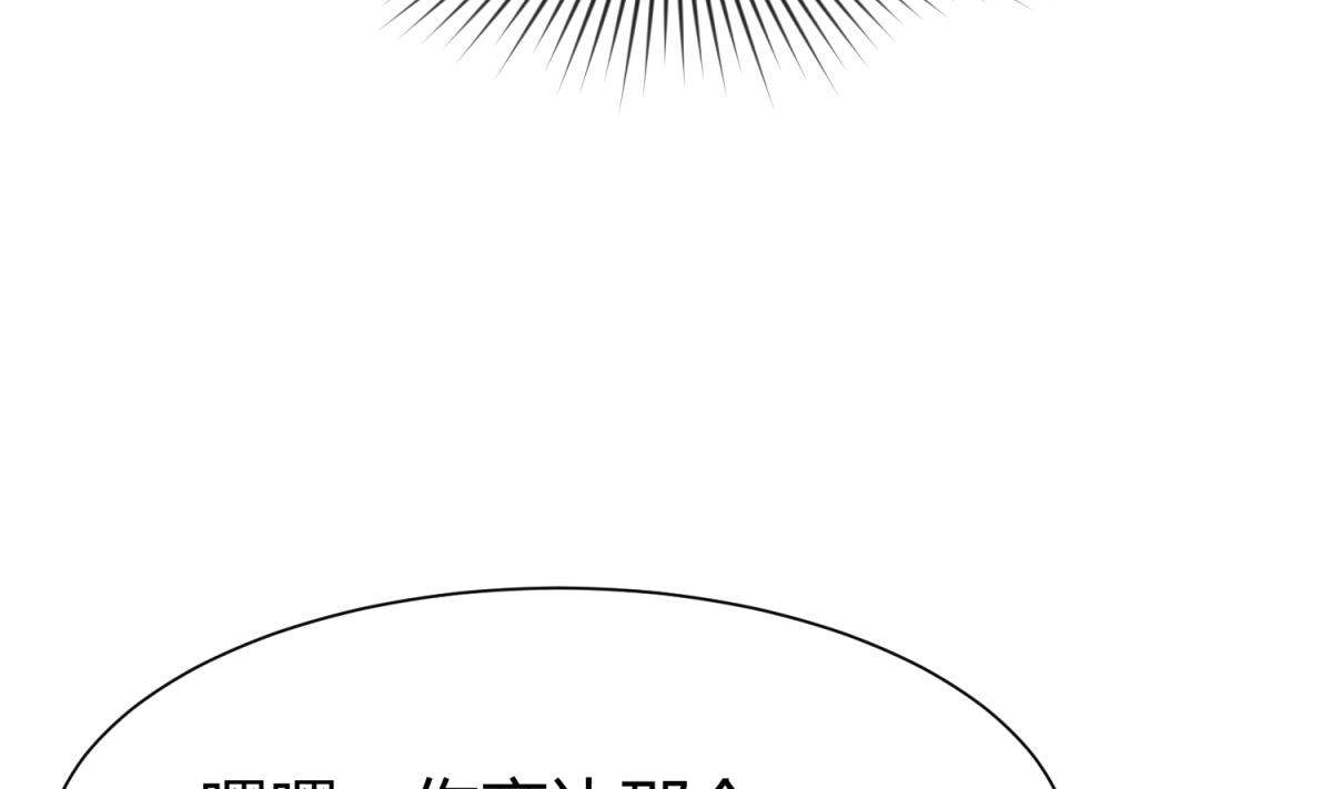 第109话 她的真实身份？(1/2)-第111话