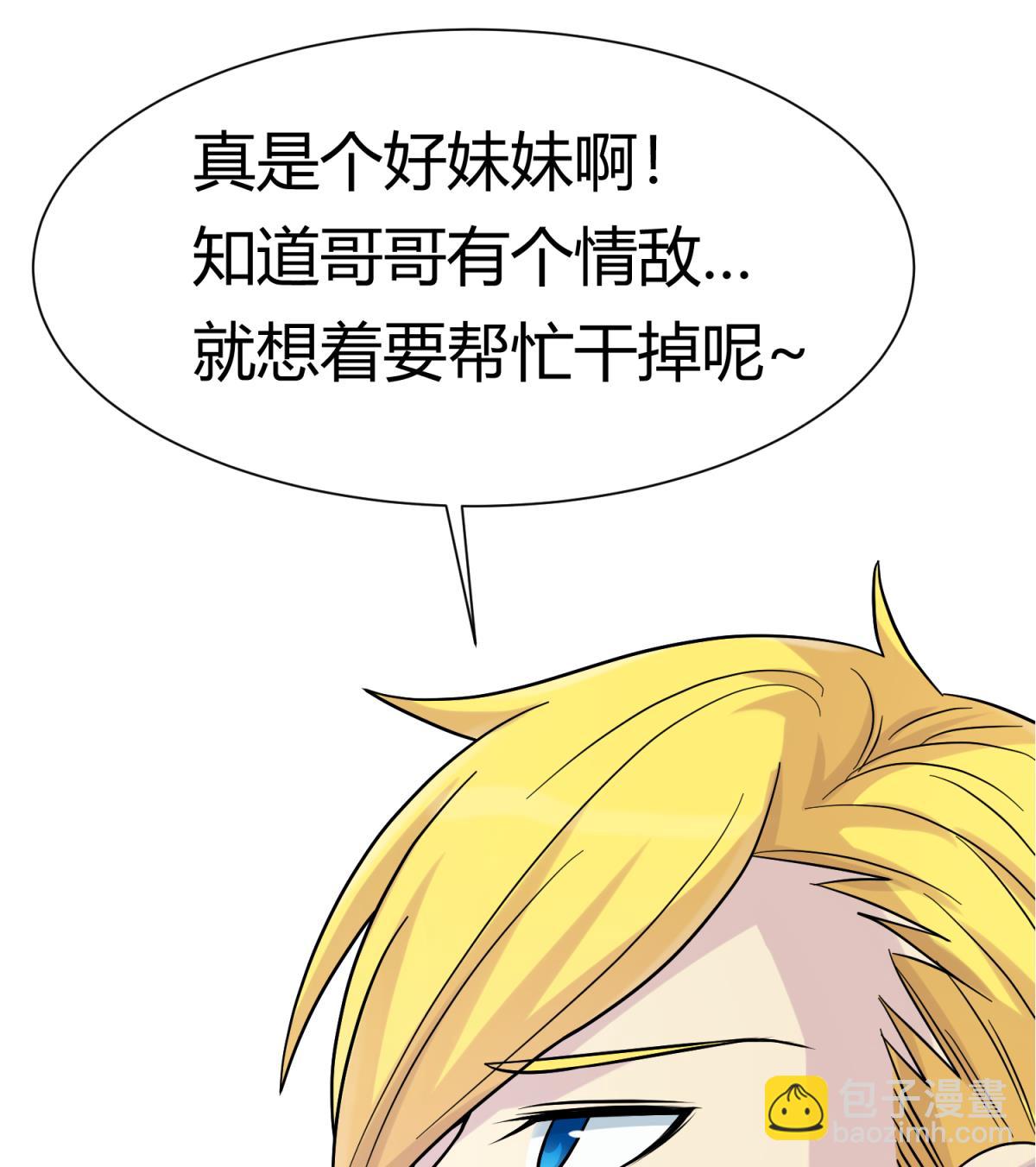 第109话 她的真实身份？(1/2)-第111话