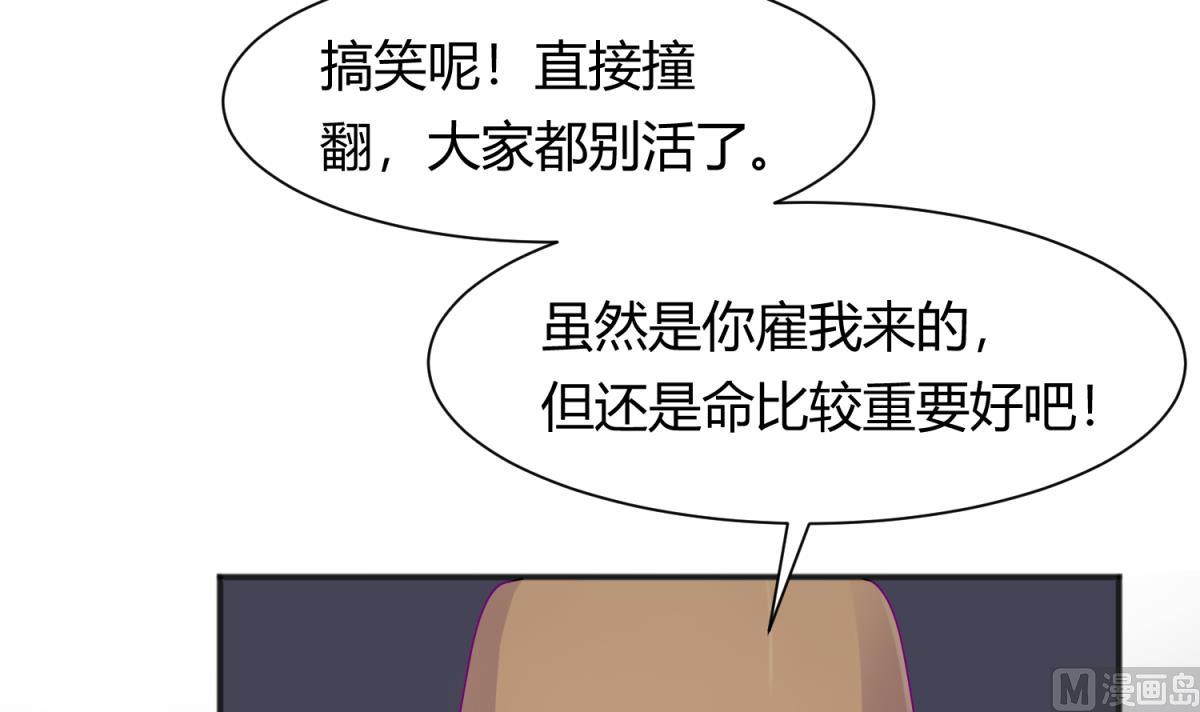 第111话 摇摇欲坠(1/2)-第113话