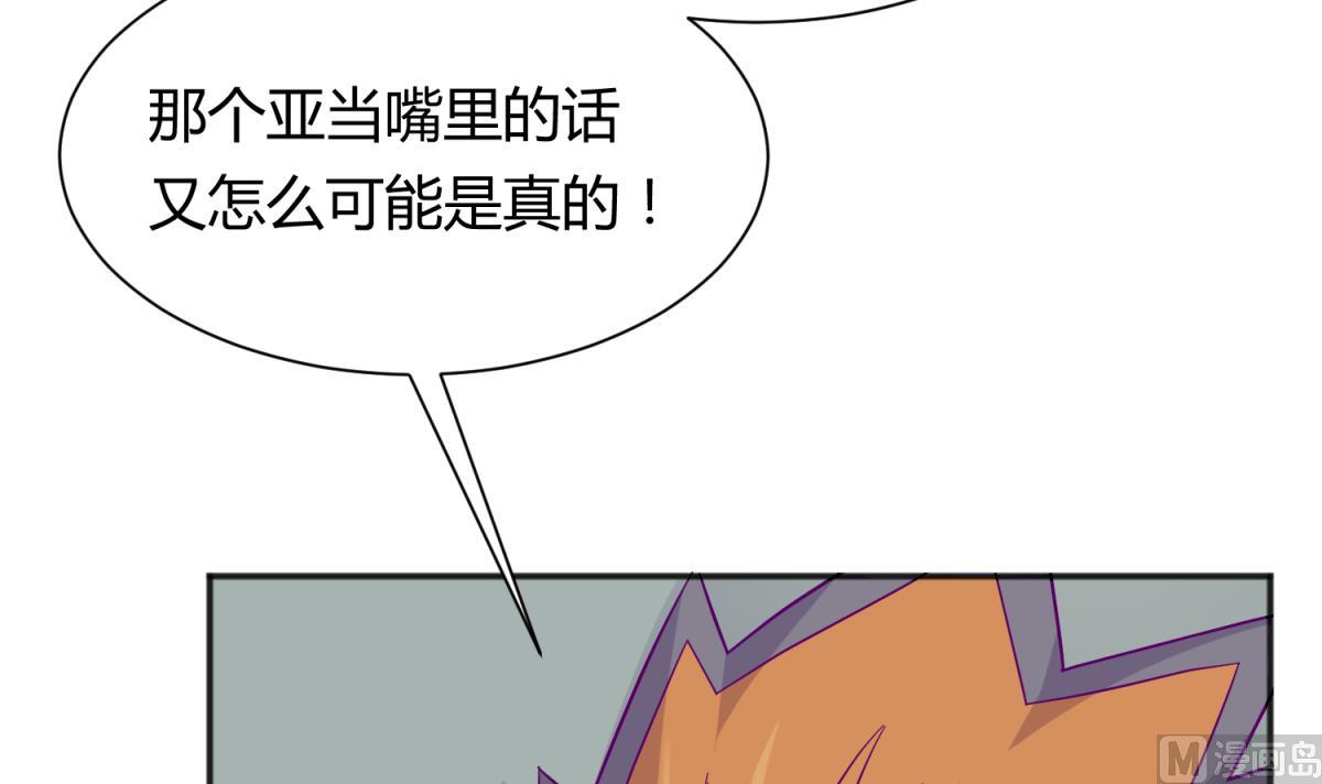 第111话 摇摇欲坠(1/2)-第113话