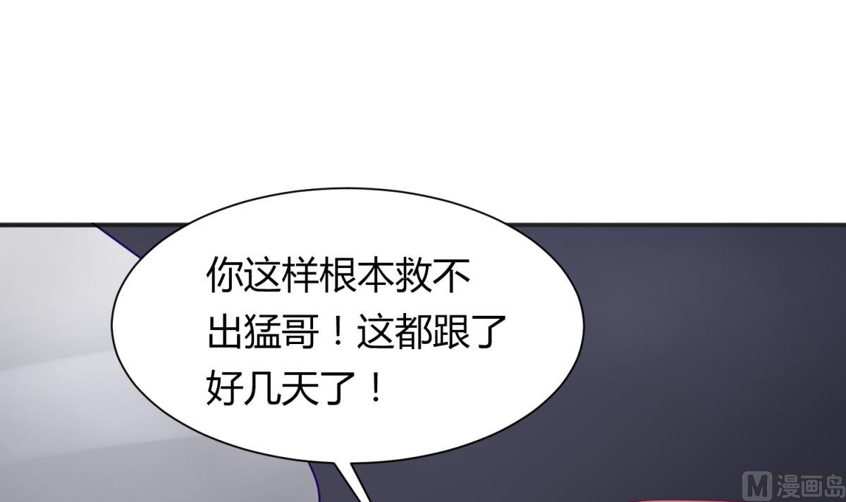 第111话 摇摇欲坠(1/2)-第113话
