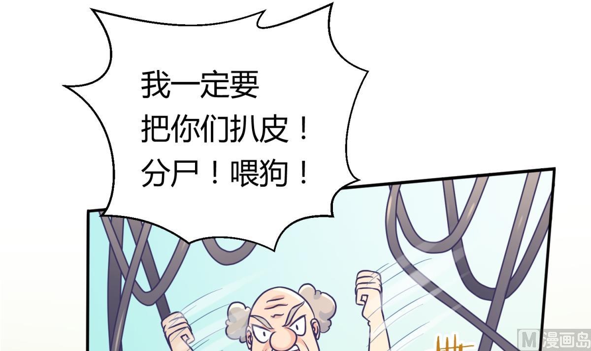 第115话 邪恶博士的馈赠(1/2)-第117话
