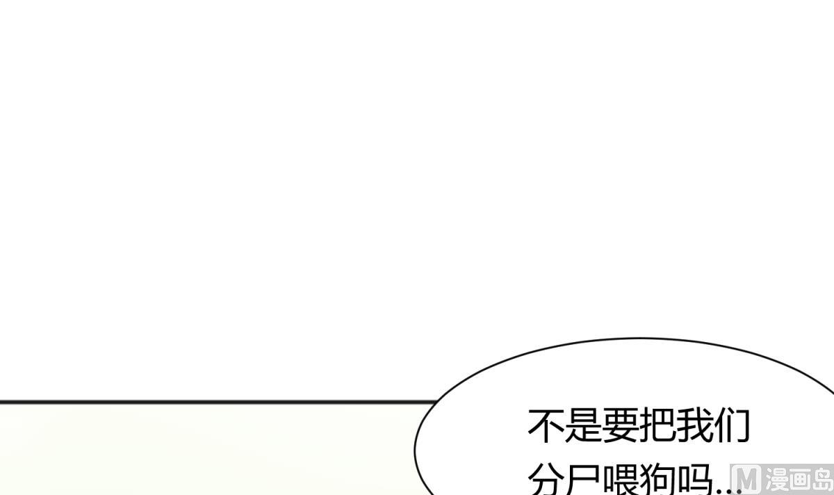 第115话 邪恶博士的馈赠(1/2)-第117话