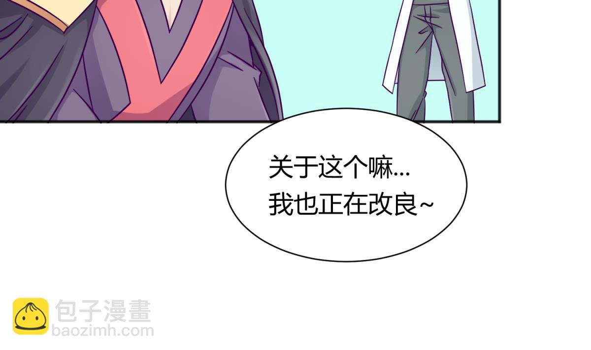 第117话 鱼你一辈子(1/2)-第119话