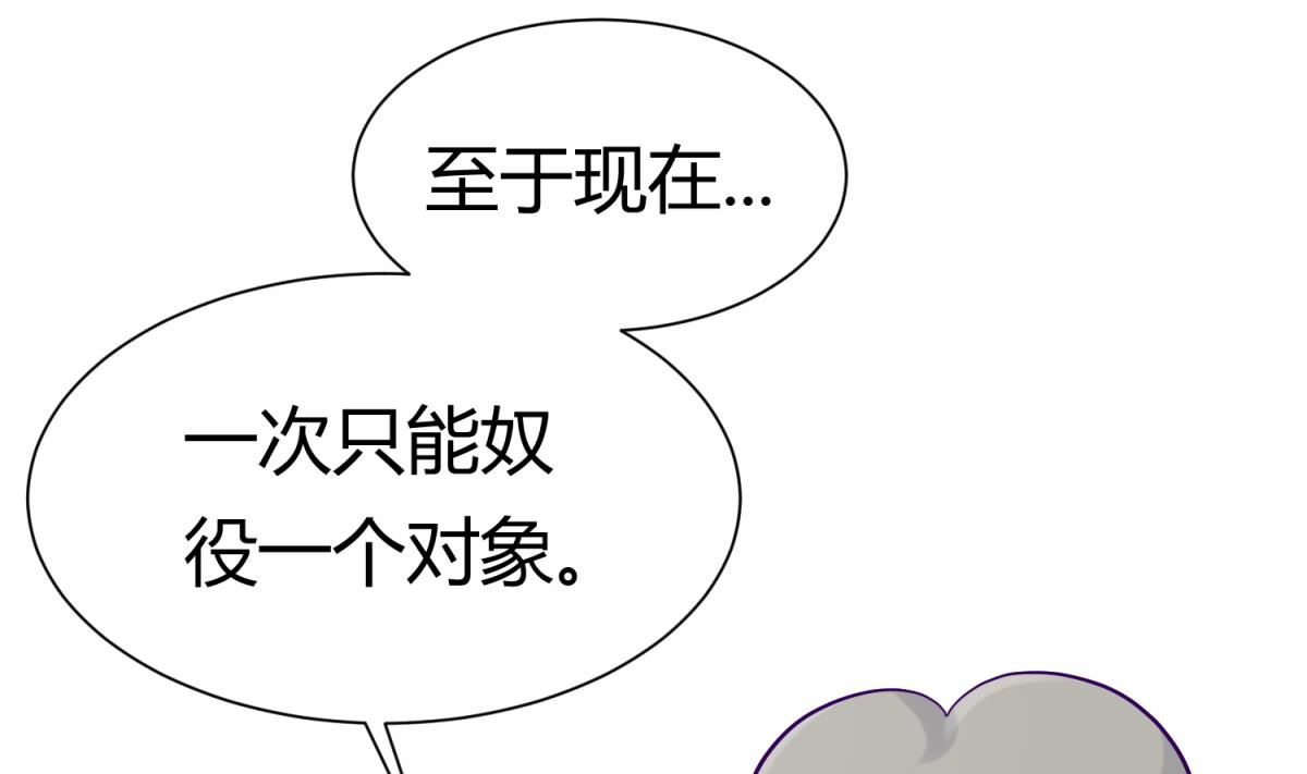 第117话 鱼你一辈子(1/2)-第119话
