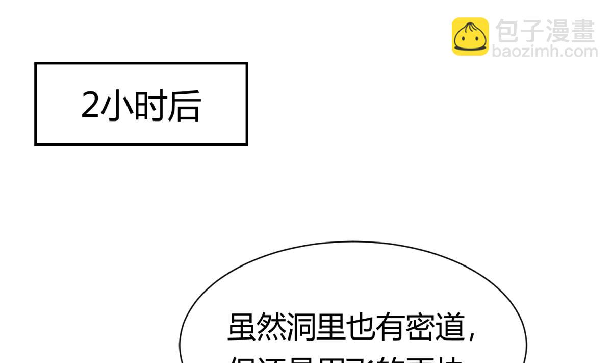 第117话 鱼你一辈子(1/2)-第119话