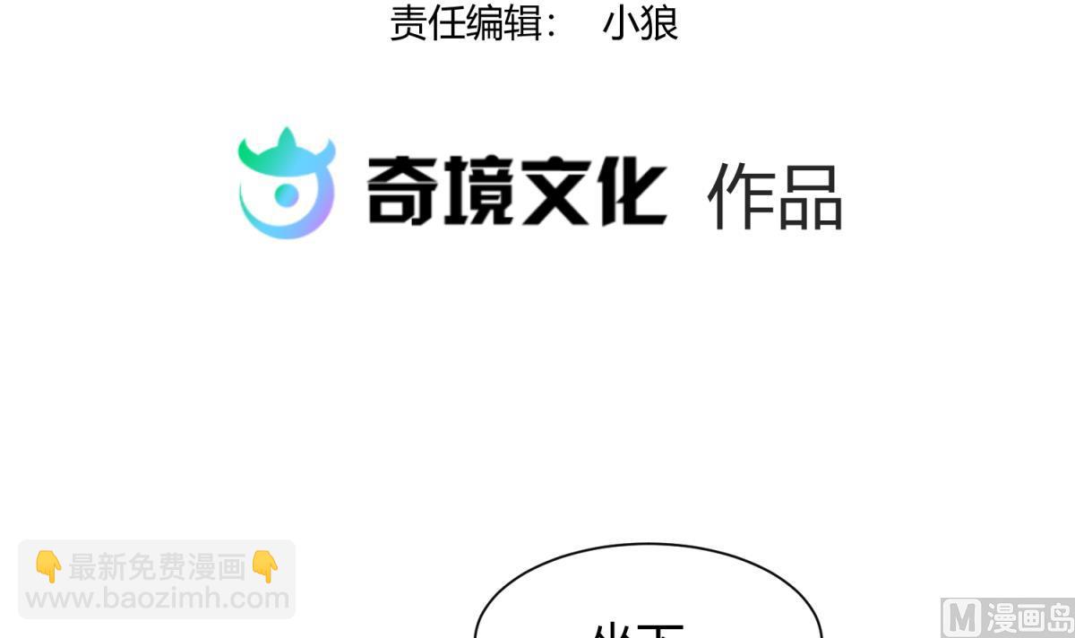 第117话 鱼你一辈子(1/2)-第119话