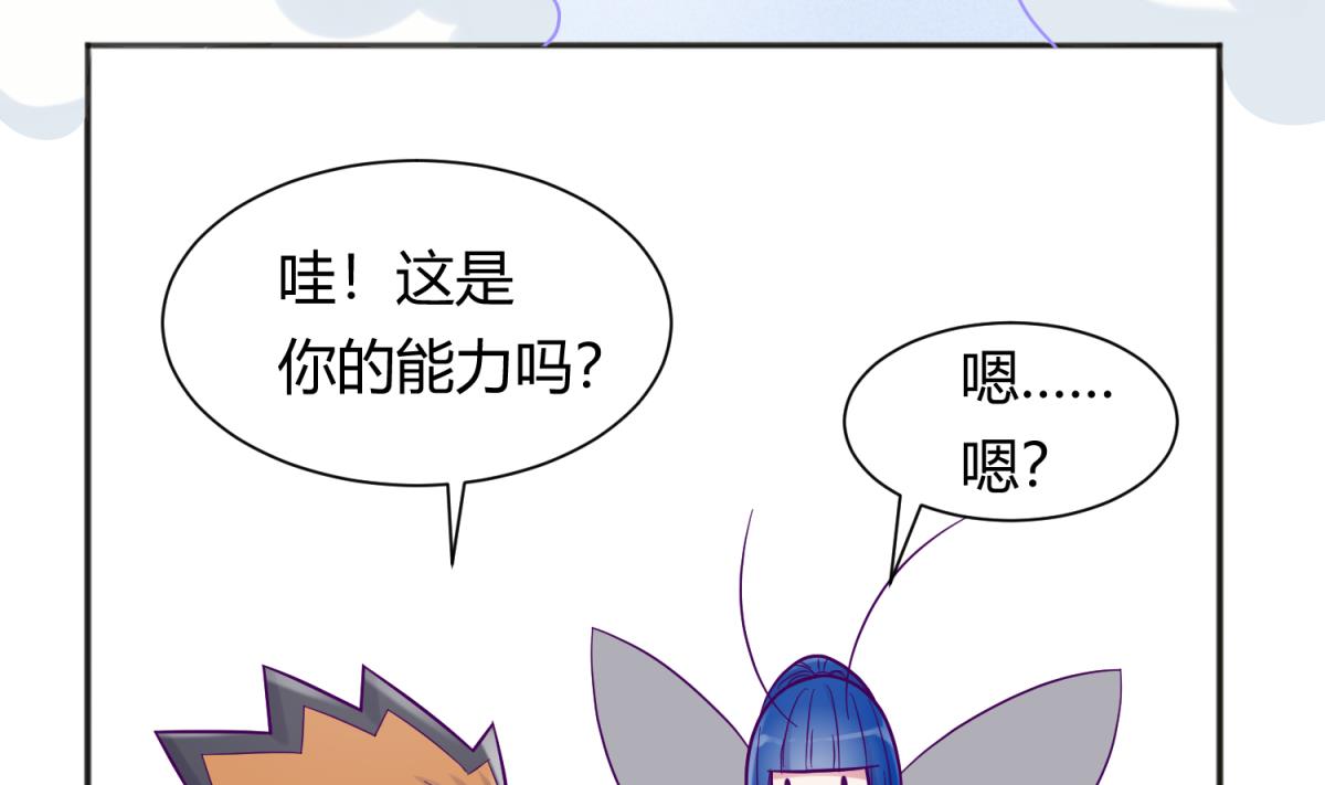 第117话 鱼你一辈子(1/2)-第119话