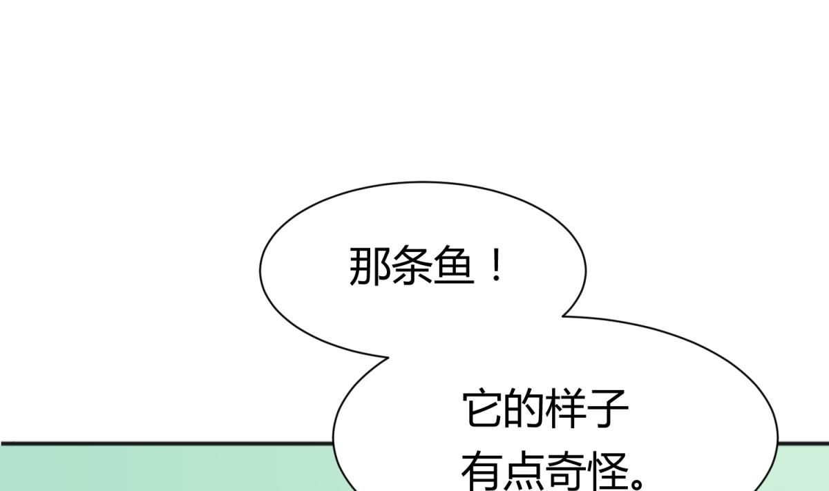 第117话 鱼你一辈子(1/2)-第119话