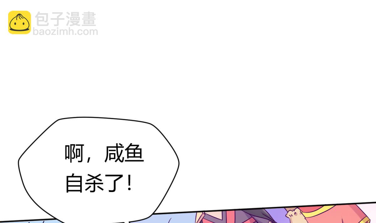 第117话 鱼你一辈子(1/2)-第119话