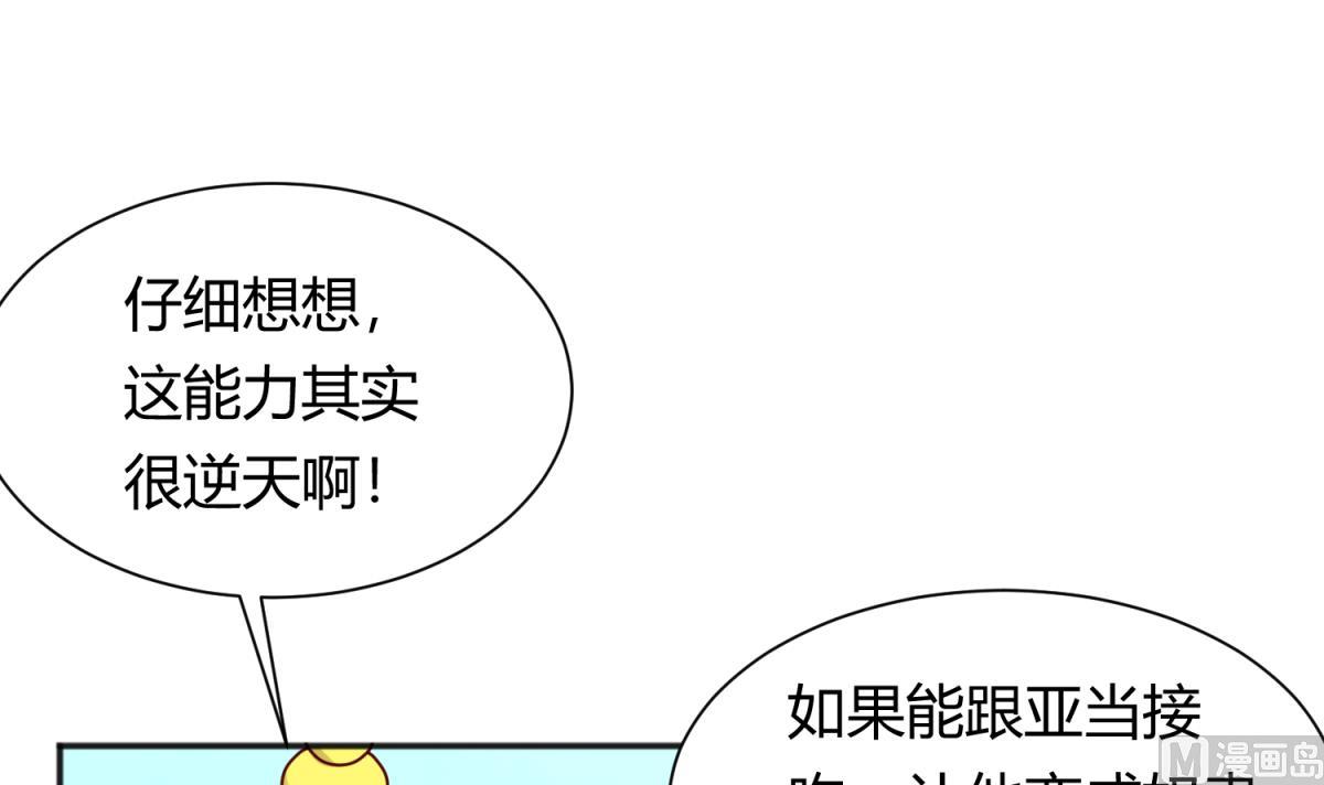 第117话 鱼你一辈子(1/2)-第119话