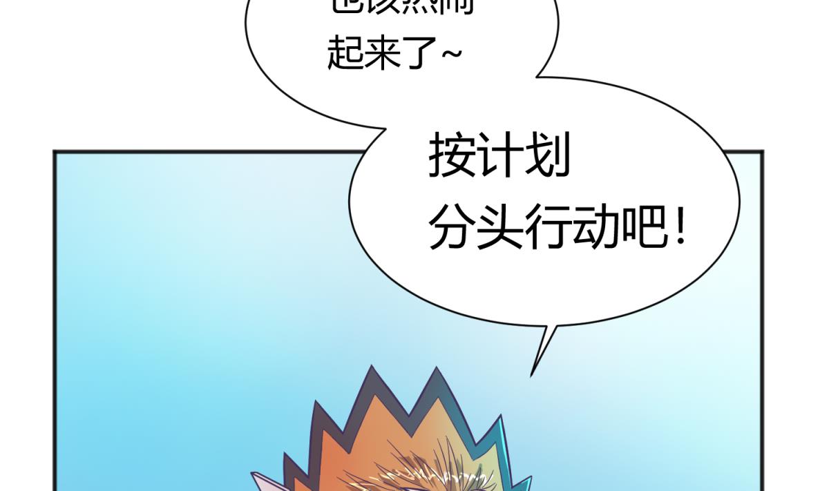 第119话 秘密基地的入口(1/2)-第121话