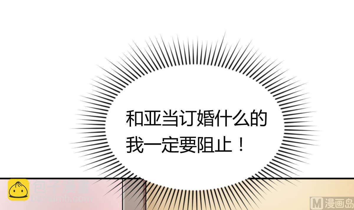 第121话 浴缸里的幽会(1/2)-第123话