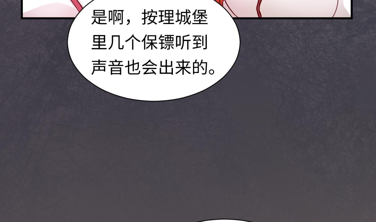 第137话 召唤血腥玛丽(1/2)-第139话