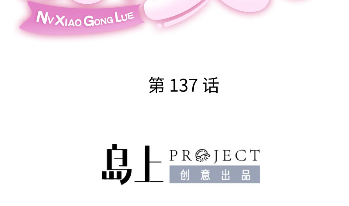 第137话 召唤血腥玛丽(1/2)-第139话