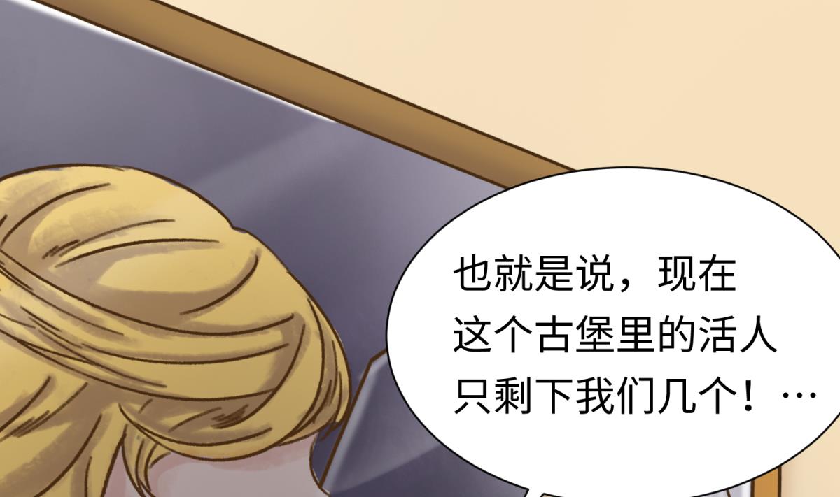 第137话 召唤血腥玛丽(1/2)-第139话