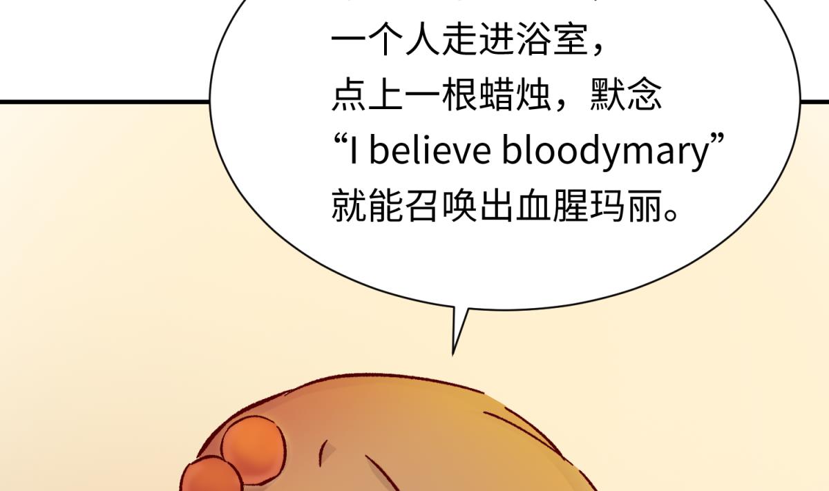 第137话 召唤血腥玛丽(1/2)-第139话