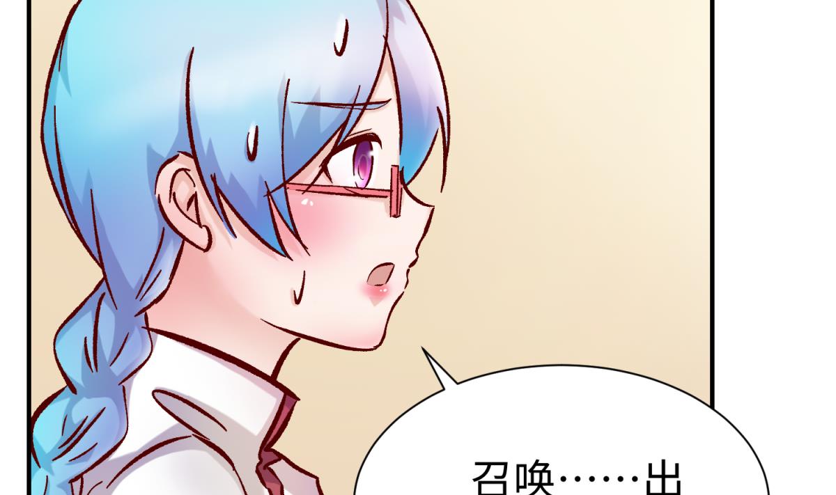 第137话 召唤血腥玛丽(1/2)-第139话