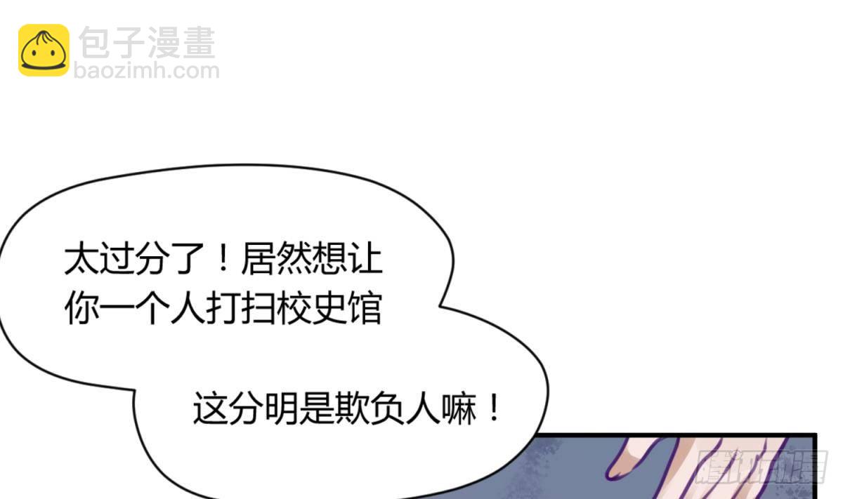 第15话 爱神降临？(1/2)-第15话