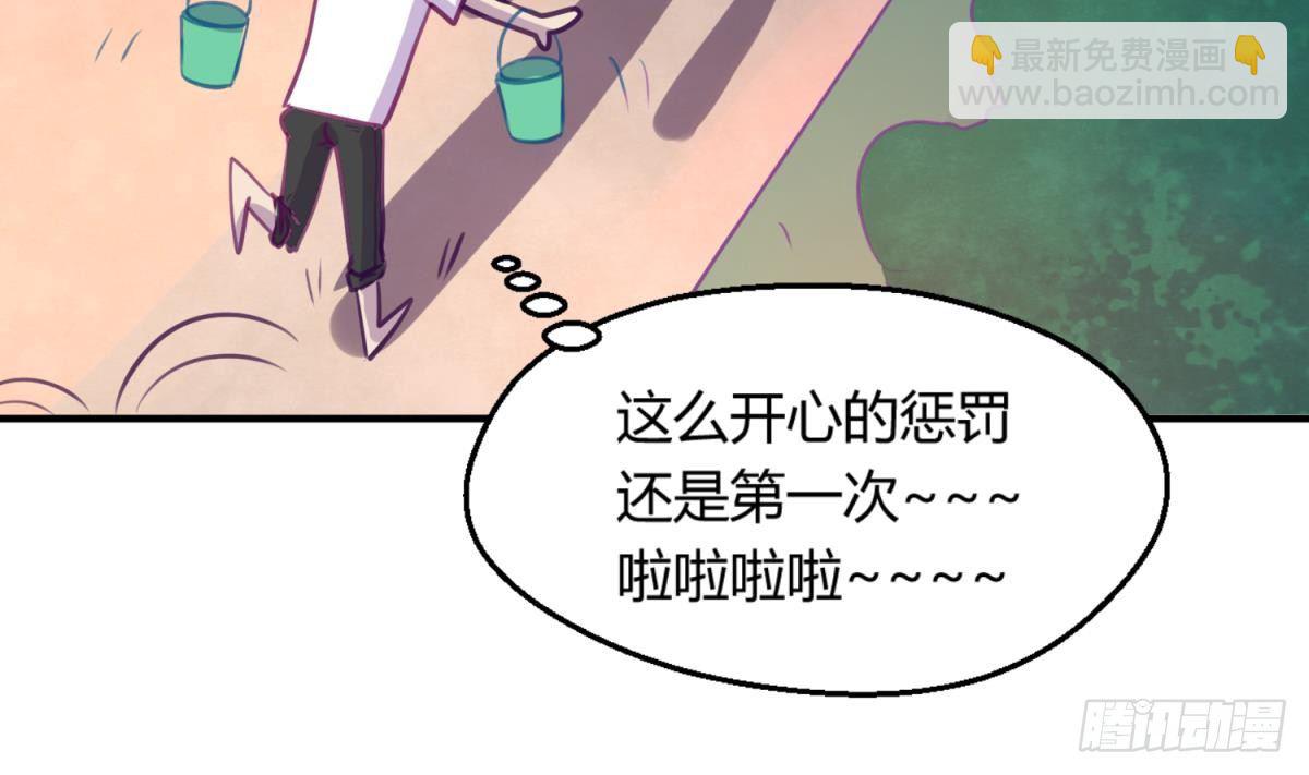 第15话 爱神降临？(1/2)-第15话