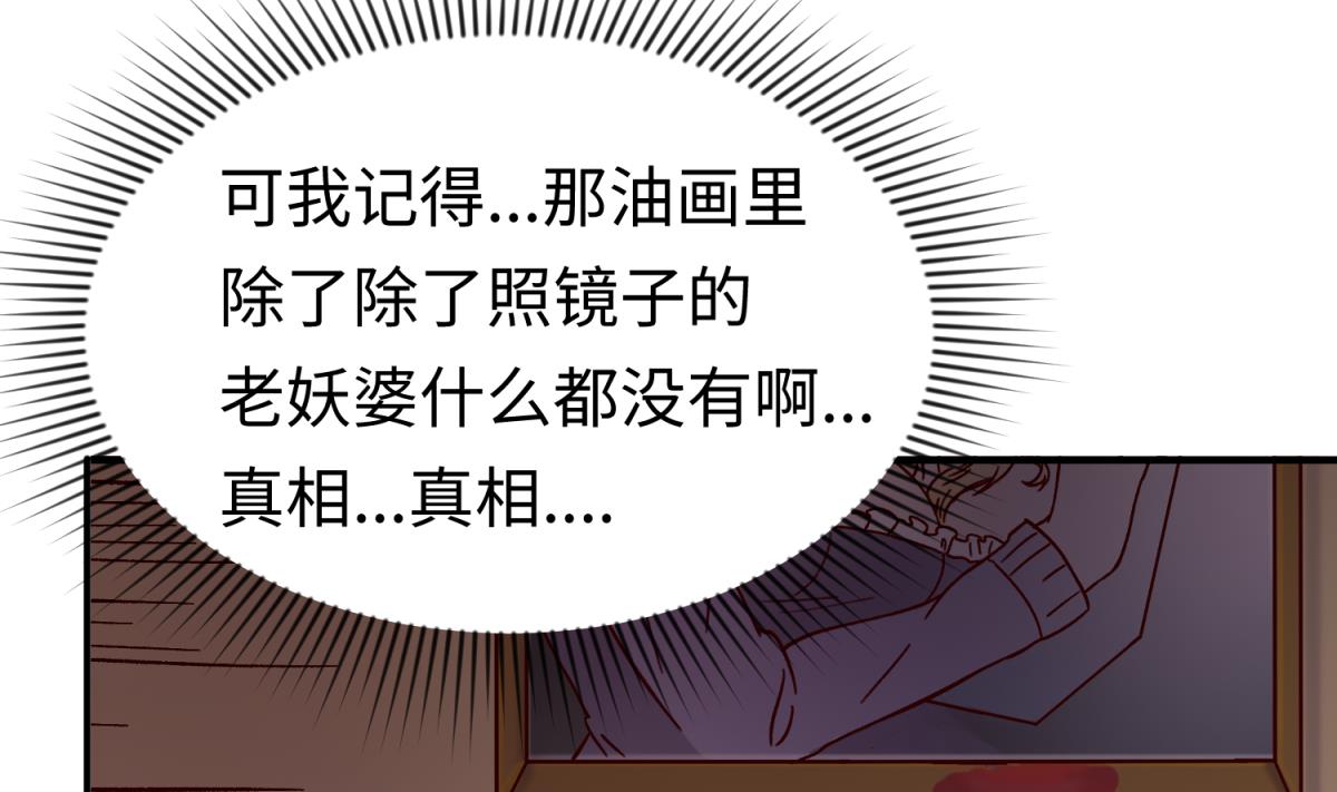 第139话 血的真相(1/2)-第141话