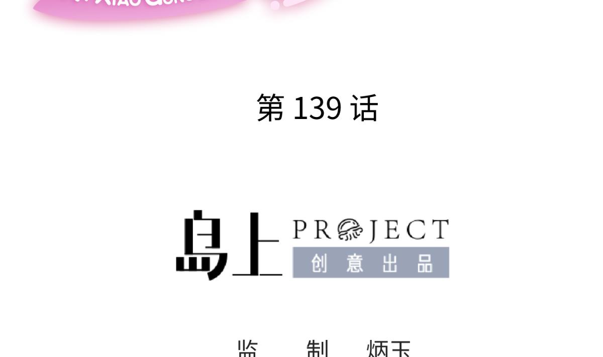 第139话 血的真相(1/2)-第141话