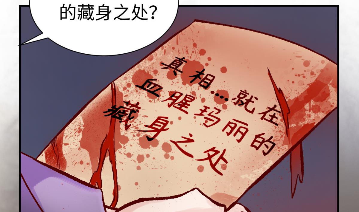 第139话 血的真相(1/2)-第141话
