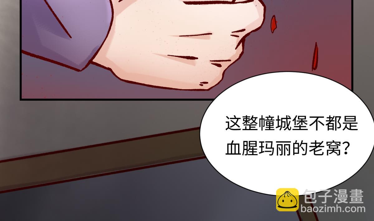 第139话 血的真相(1/2)-第141话