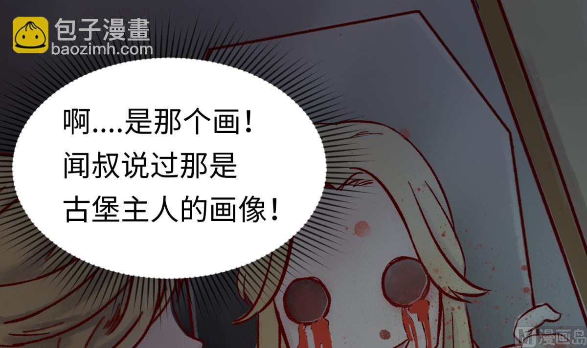 第139话 血的真相(1/2)-第141话