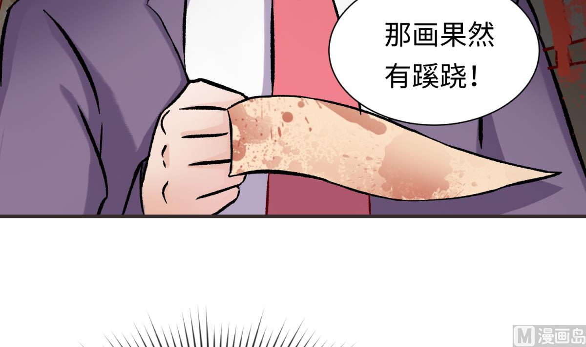 第139话 血的真相(1/2)-第141话