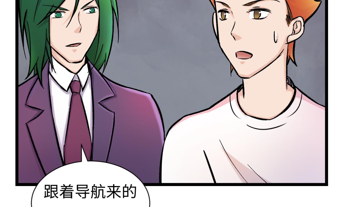 第141话 桃夭出事了！(1/2)-第143话