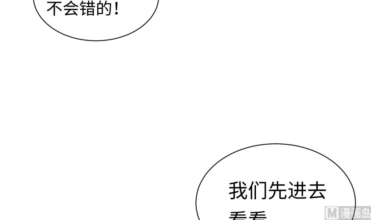 第141话 桃夭出事了！(1/2)-第143话