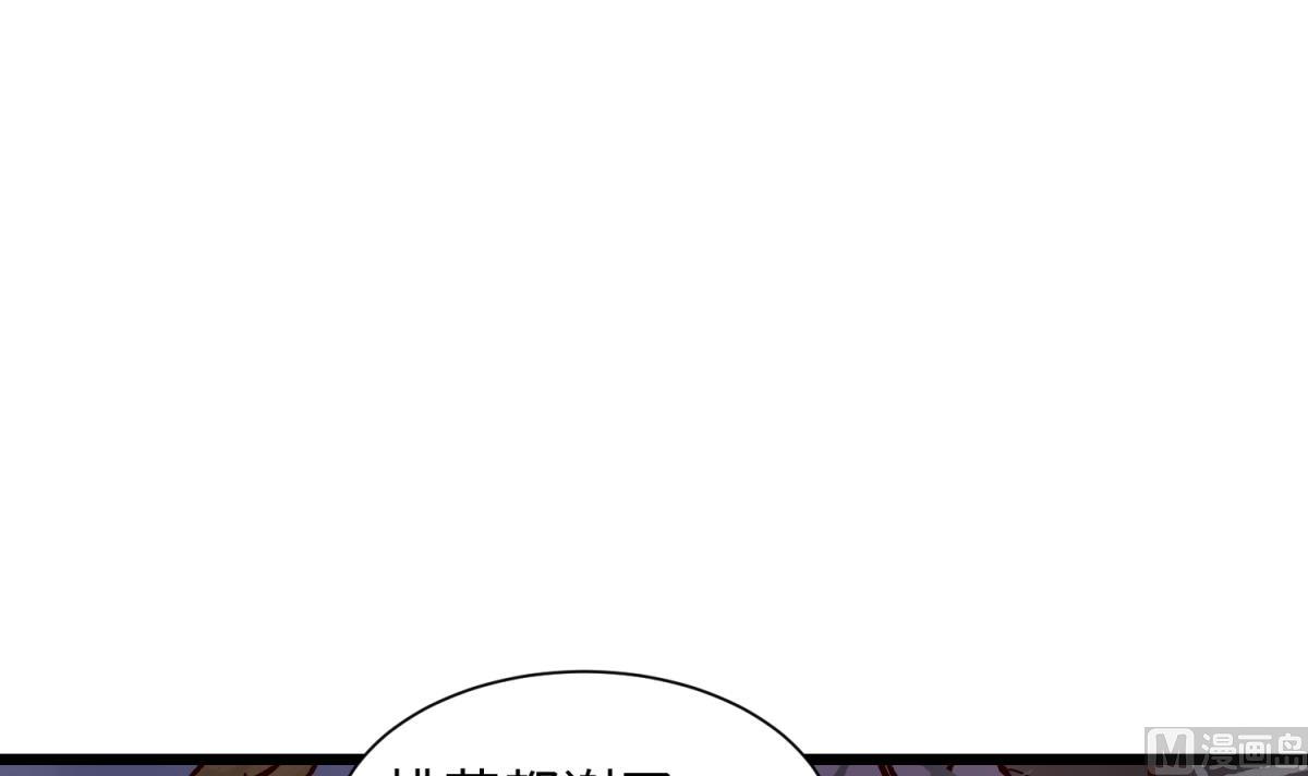 第141话 桃夭出事了！(1/2)-第143话