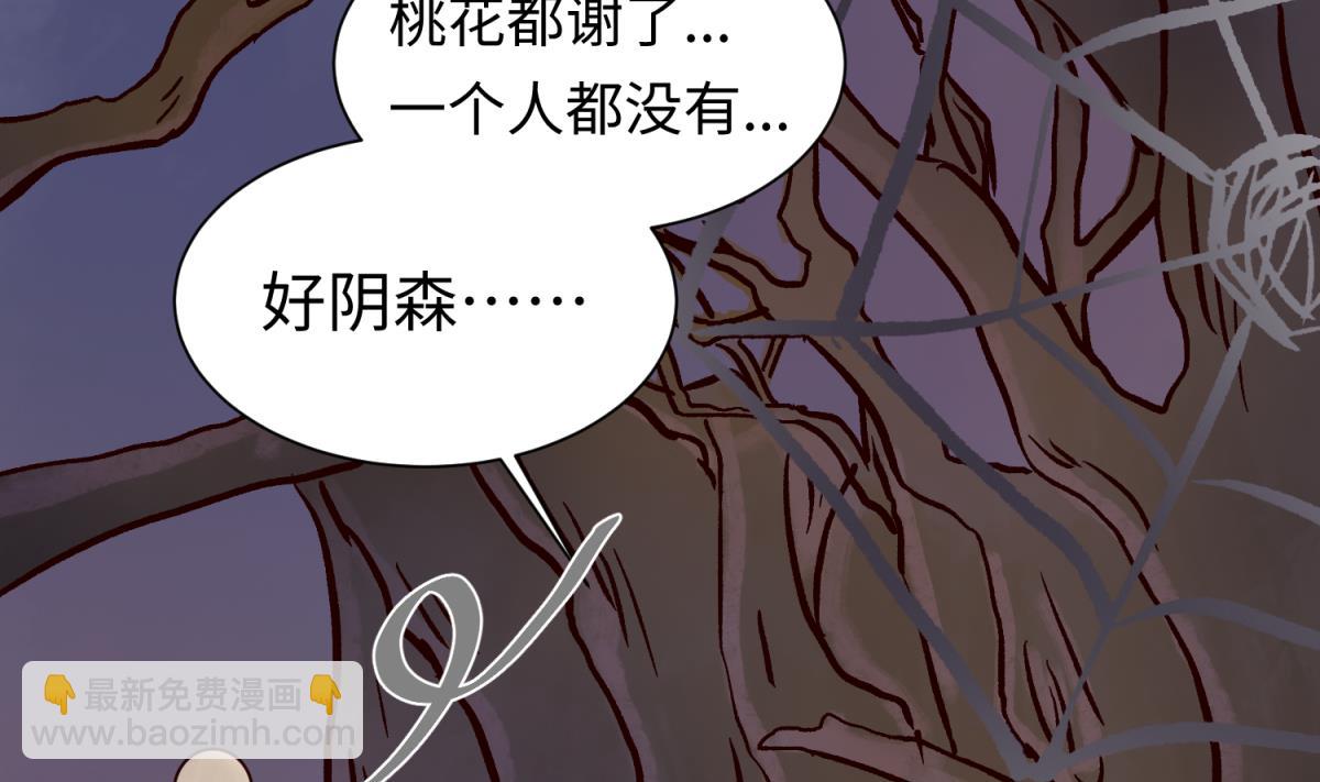 第141话 桃夭出事了！(1/2)-第143话