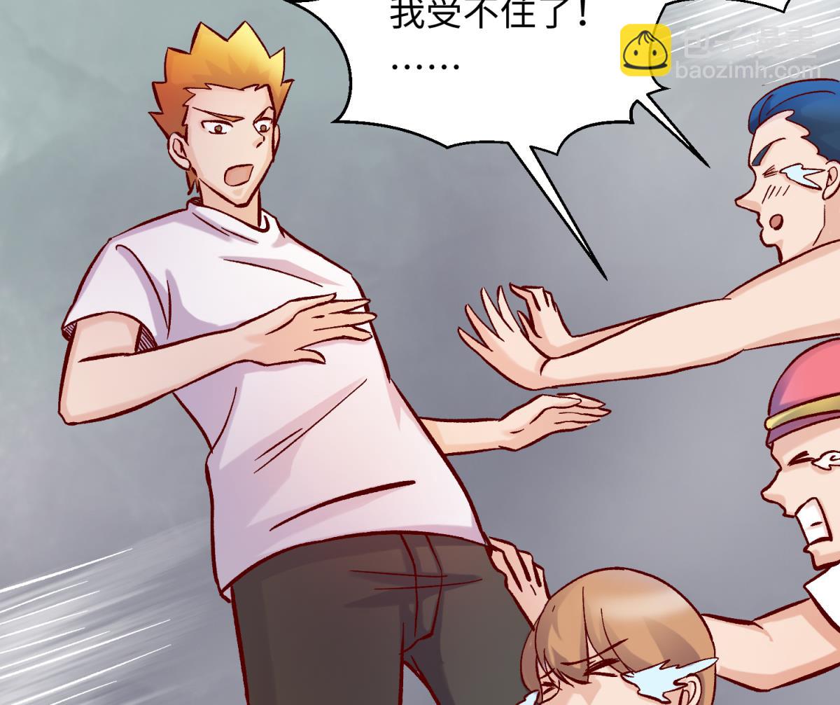 第141话 桃夭出事了！(1/2)-第143话
