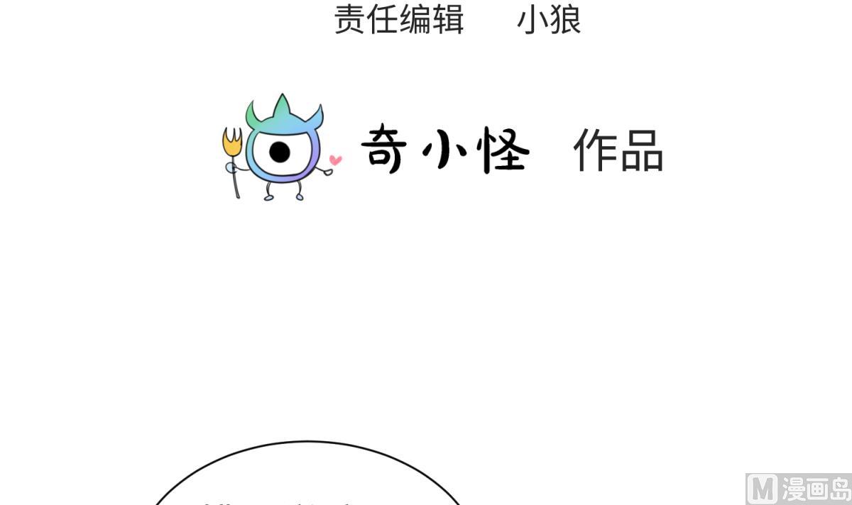 第141话 桃夭出事了！(1/2)-第143话