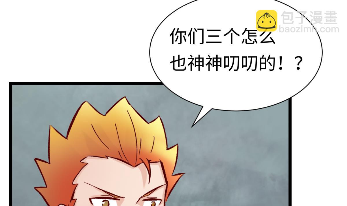 第141话 桃夭出事了！(1/2)-第143话